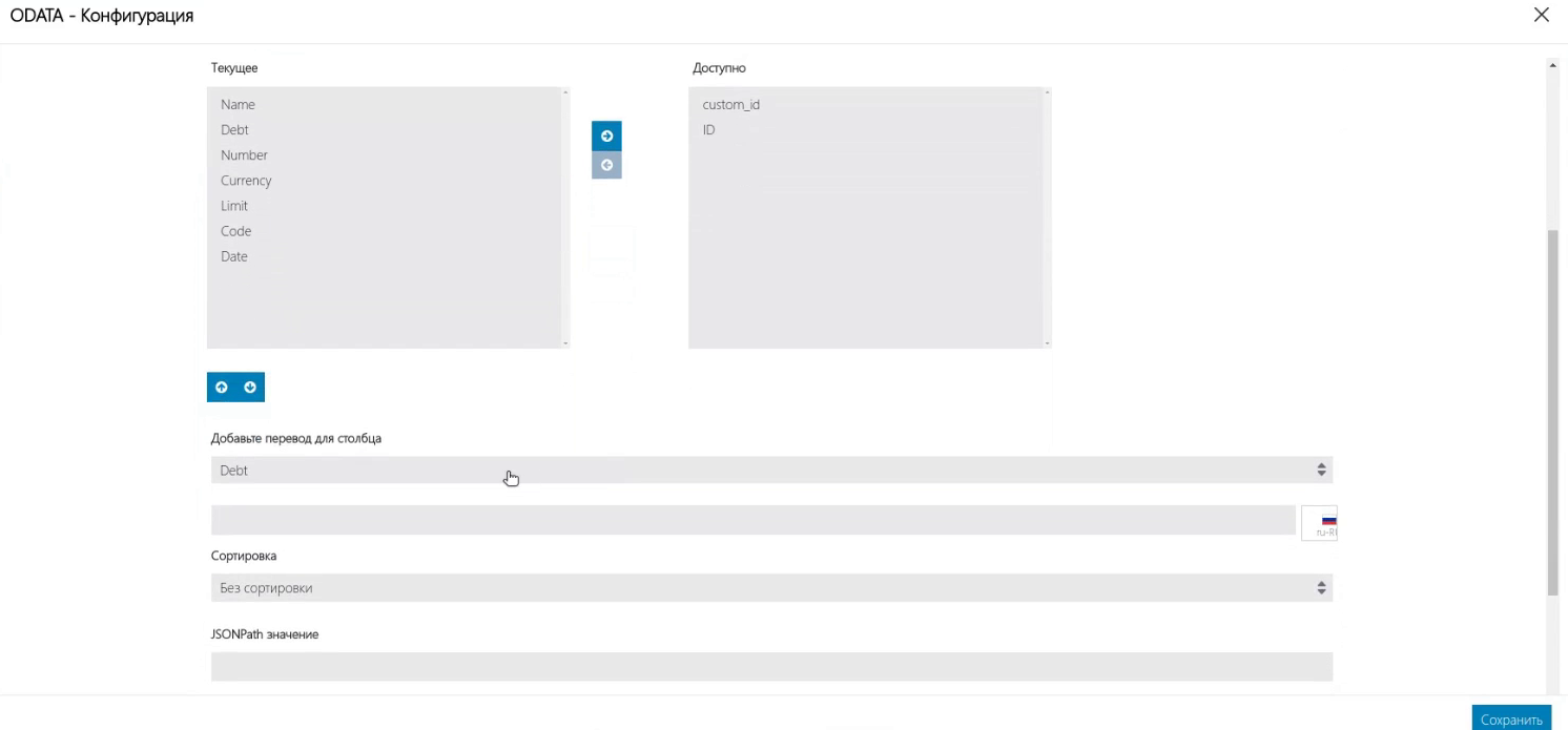potral agreement config