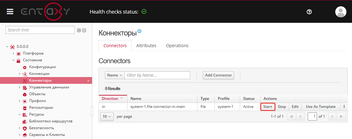 connectors actions start