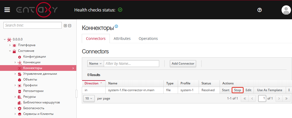 connectors actions stop