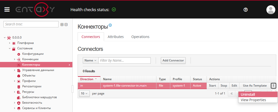 connectors actions uninstall