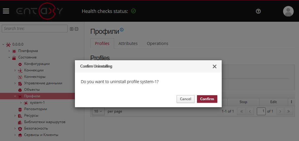 uninstall profile confirm