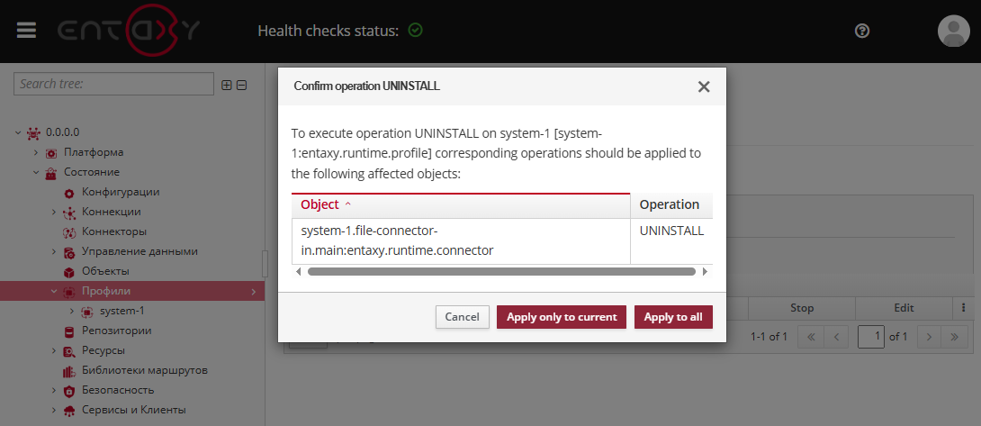 uninstall profile objects