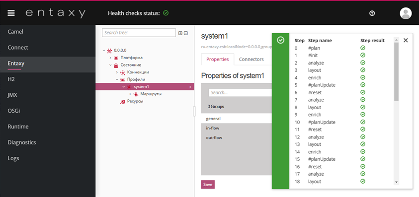 system profile done