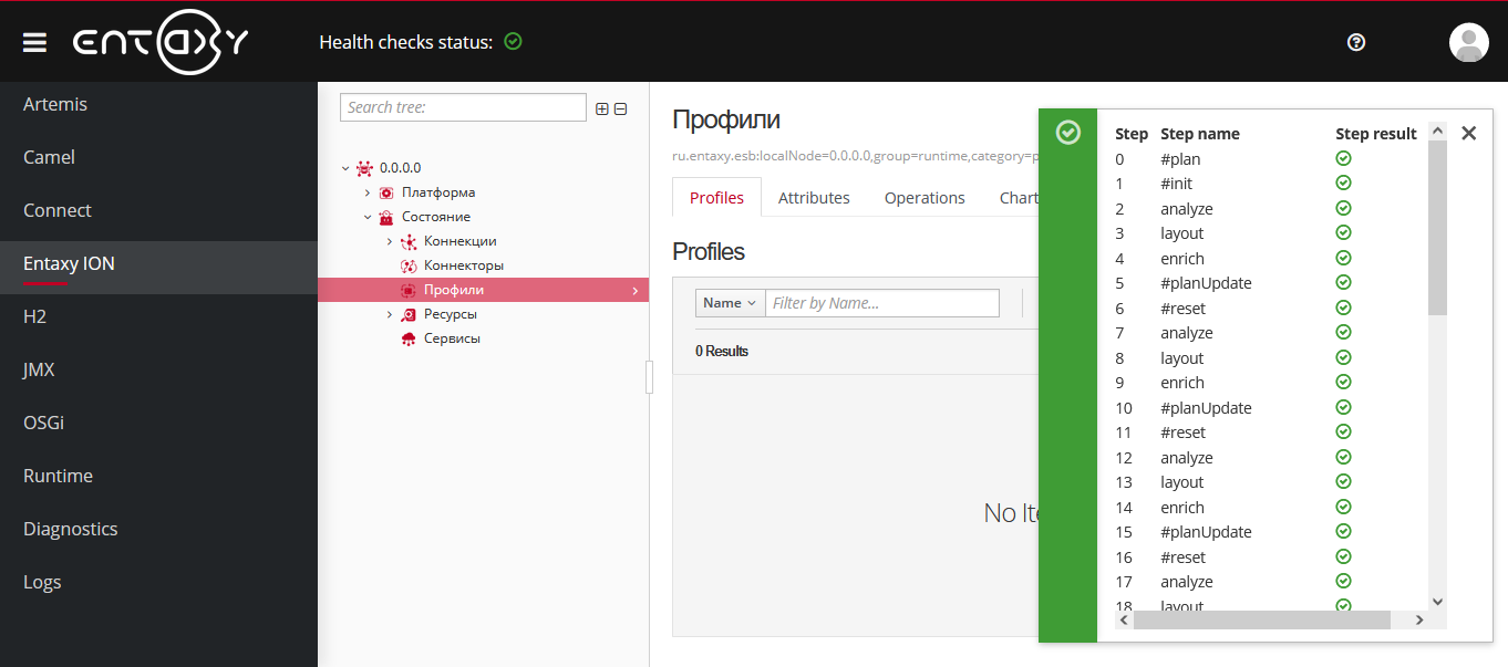 system profile done