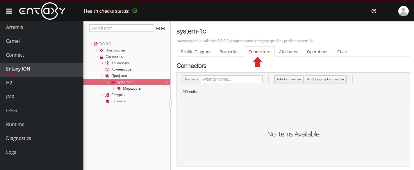 connectors profile