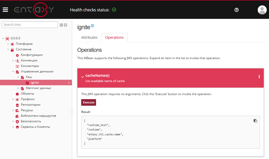 operations cacheNames