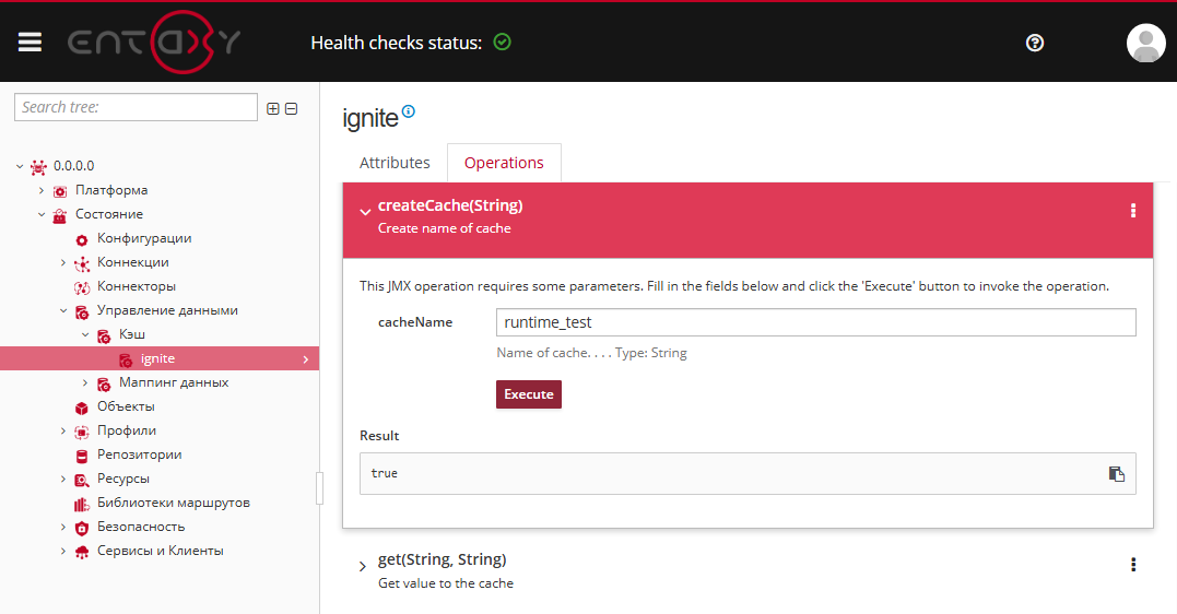 operations createCache