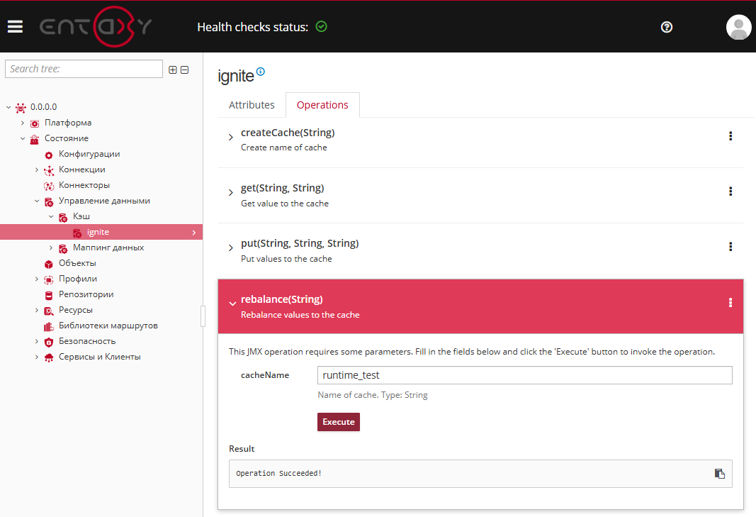 operations rebalance