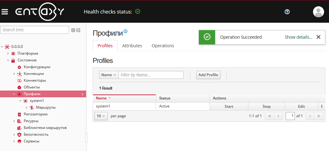 system profile done