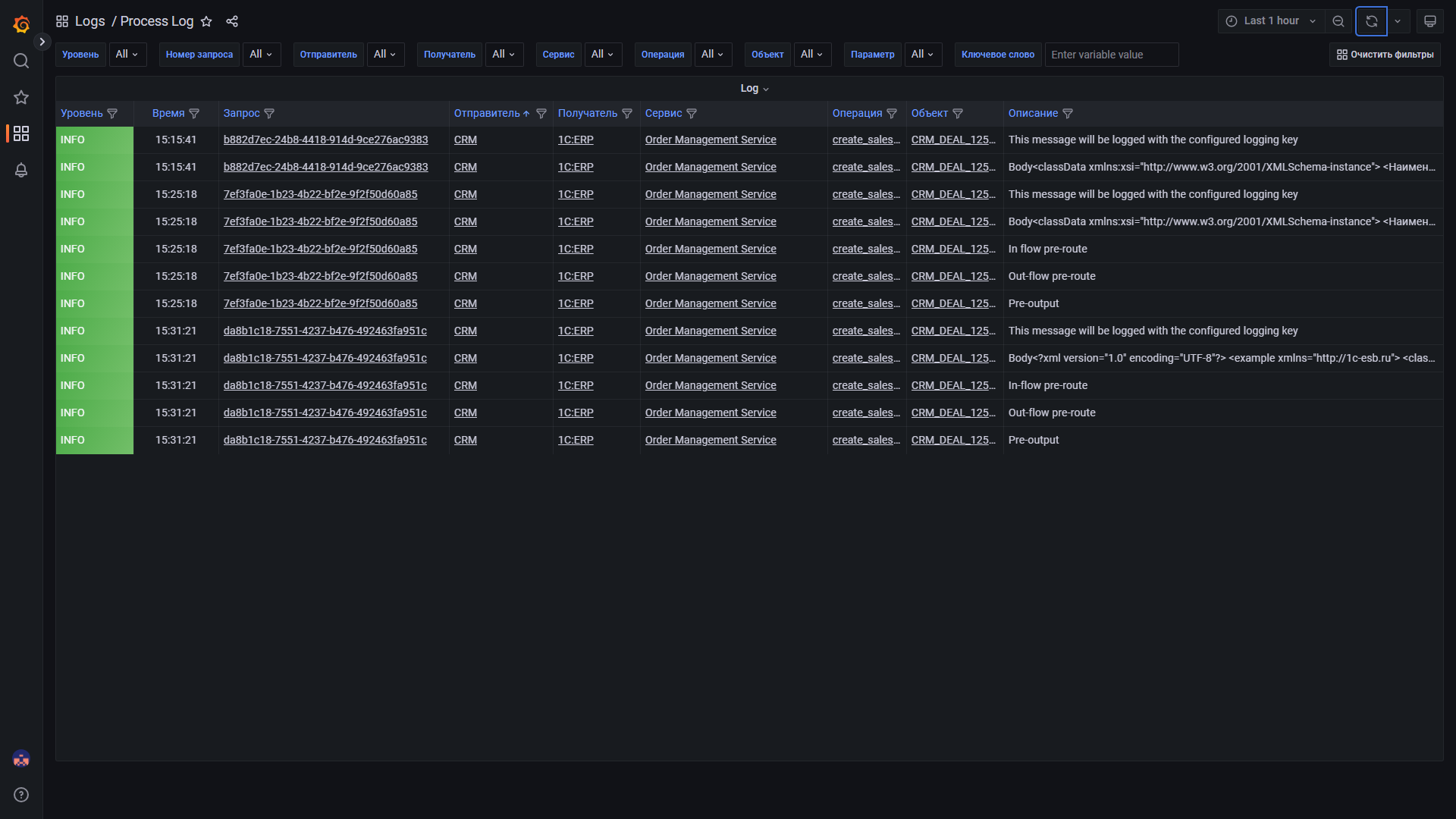 gr process log
