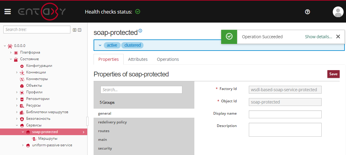 create soap protected done