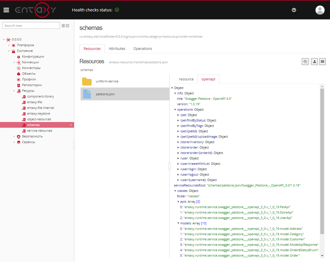 json info