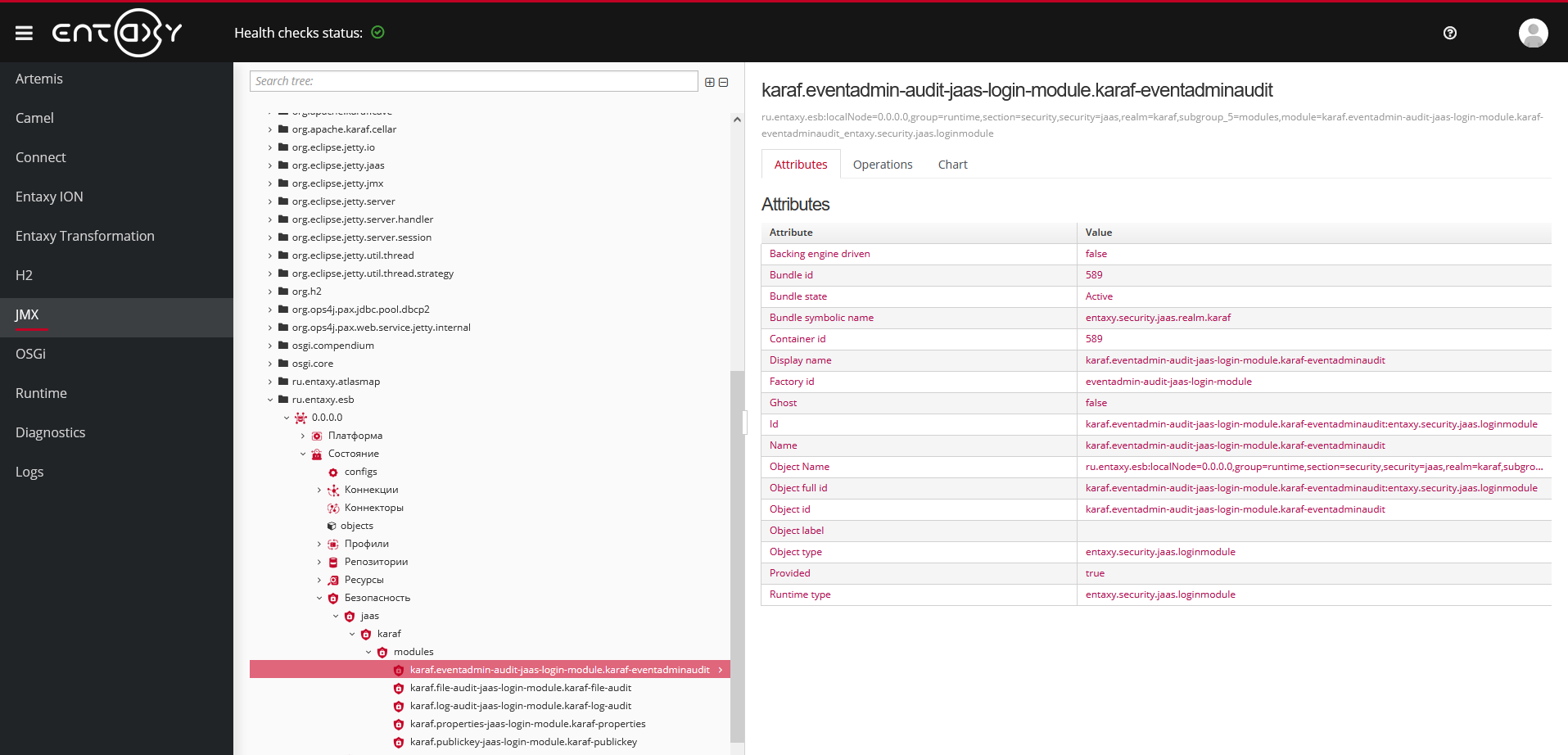 attributes jmx